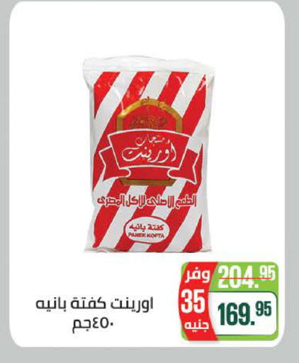 available at Seoudi Supermarket in Egypt - Cairo