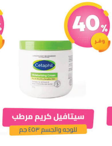 available at United Pharmacies in KSA, Saudi Arabia, Saudi - Hail