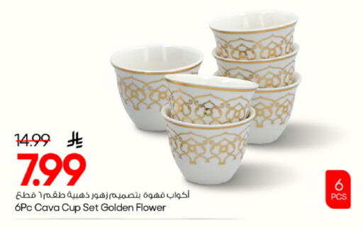 available at Mark & Save in KSA, Saudi Arabia, Saudi - Al Khobar