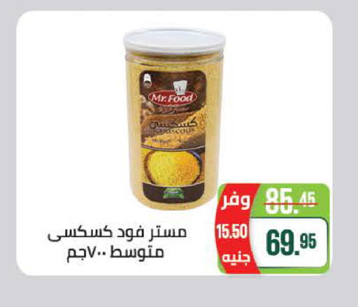 available at سعودي سوبرماركت in Egypt - القاهرة
