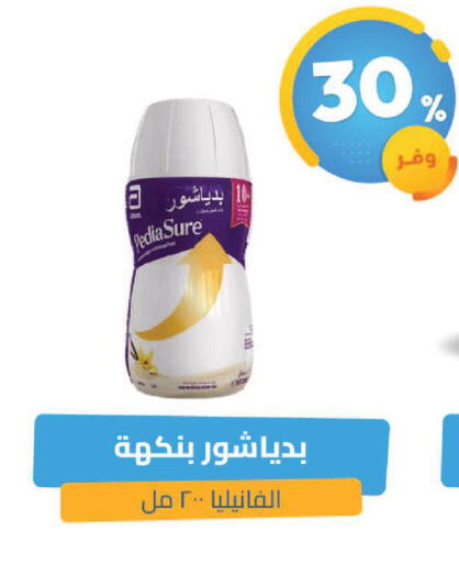 available at صيدلية المتحدة in مملكة العربية السعودية, السعودية, سعودية - الطائف