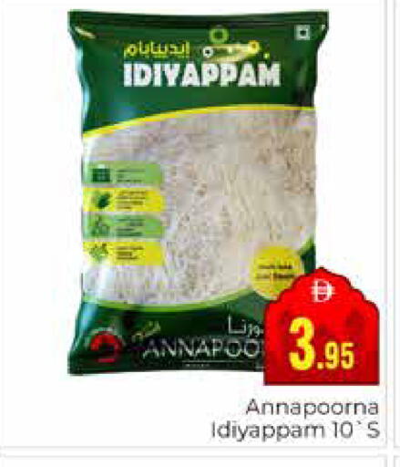 available at مجموعة باسونس in الإمارات العربية المتحدة , الامارات - دبي