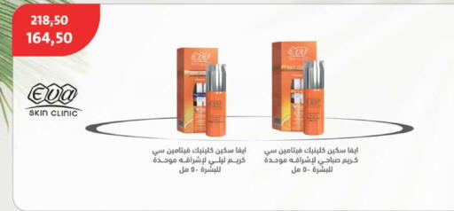 available at سعودي سوبرماركت in Egypt - القاهرة