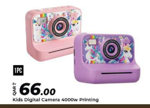 available at الروابي للإلكترونيات in قطر - الدوحة