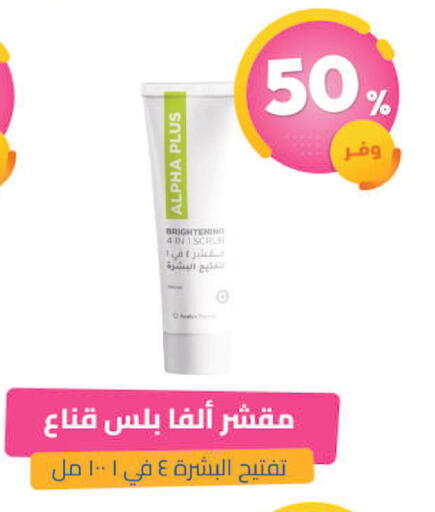 available at United Pharmacies in KSA, Saudi Arabia, Saudi - Tabuk