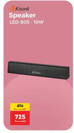 available at Raneen in Egypt - Cairo