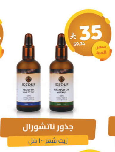 Rosemary available at صيدلية المتحدة in مملكة العربية السعودية, السعودية, سعودية - تبوك