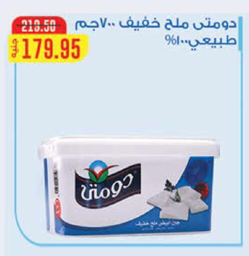 available at سعودي سوبرماركت in Egypt - القاهرة