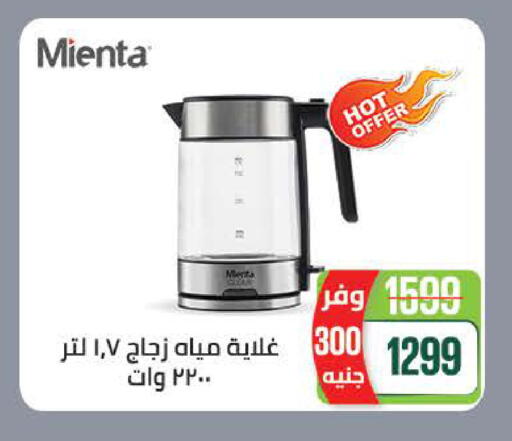 available at سعودي سوبرماركت in Egypt - القاهرة