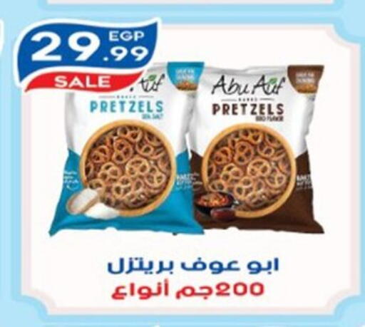 available at أولاد المحاوى in Egypt - القاهرة