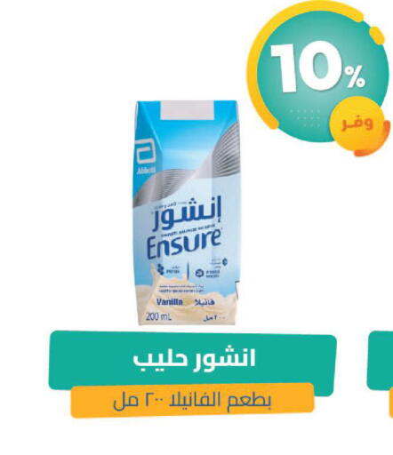 Vanilla available at صيدلية المتحدة in مملكة العربية السعودية, السعودية, سعودية - خميس مشيط