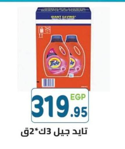 available at هايبر ماركت دريم in Egypt - القاهرة