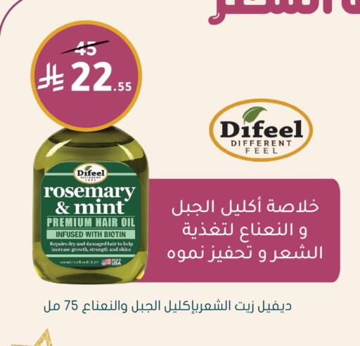 Rosemary Mint available at Nahdi in KSA, Saudi Arabia, Saudi - Jeddah