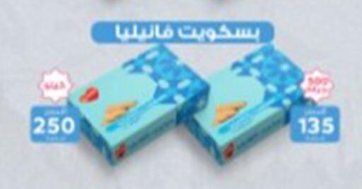 available at أولاد المحاوى in Egypt - القاهرة