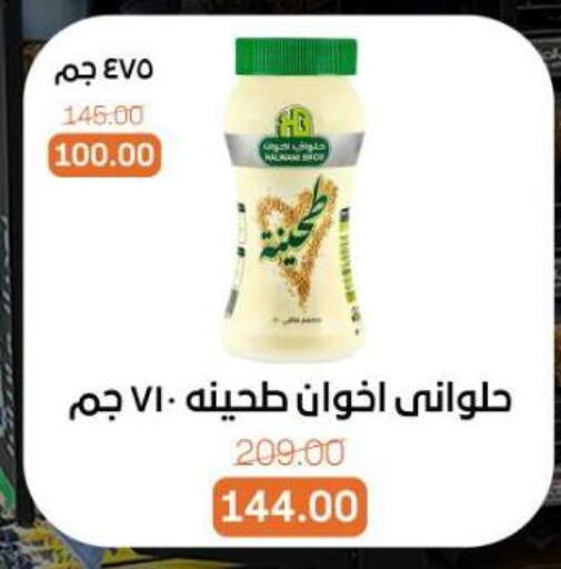available at بيت الجملة in Egypt - القاهرة