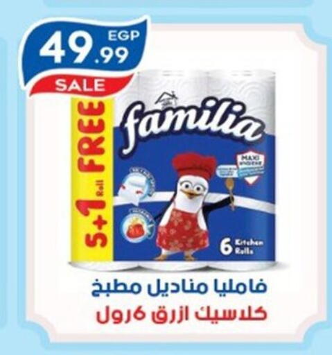 available at أولاد المحاوى in Egypt - القاهرة