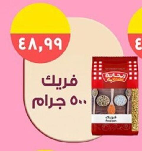 available at أولاد المحاوى in Egypt - القاهرة