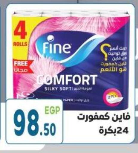 available at هايبر ماركت دريم in Egypt - القاهرة