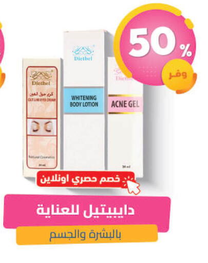 available at United Pharmacies in KSA, Saudi Arabia, Saudi - Najran