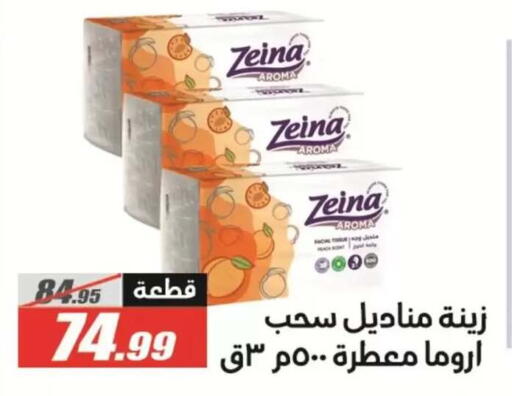 available at El Fergany Hyper Market   in Egypt - Cairo
