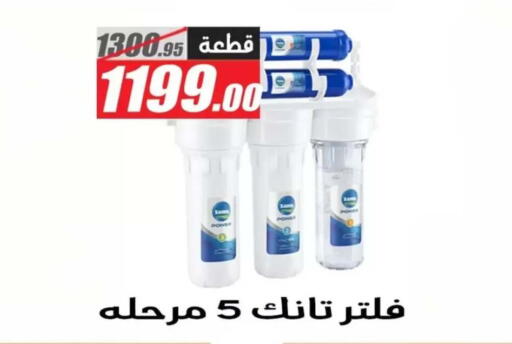 available at El Fergany Hyper Market   in Egypt - Cairo