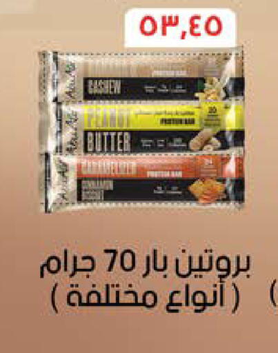 available at سعودي سوبرماركت in Egypt - القاهرة