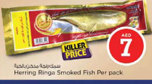 available at نستو هايبرماركت in الإمارات العربية المتحدة , الامارات - دبي