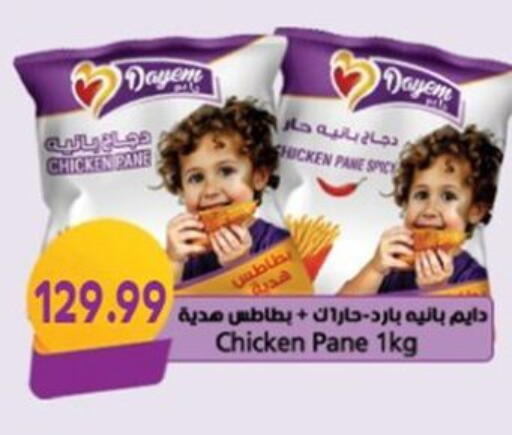 available at أولاد المحاوى in Egypt - القاهرة