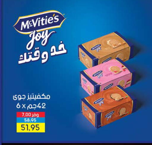 available at سعودي سوبرماركت in Egypt - القاهرة