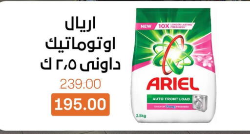 available at Beit El Gomla in Egypt - Cairo