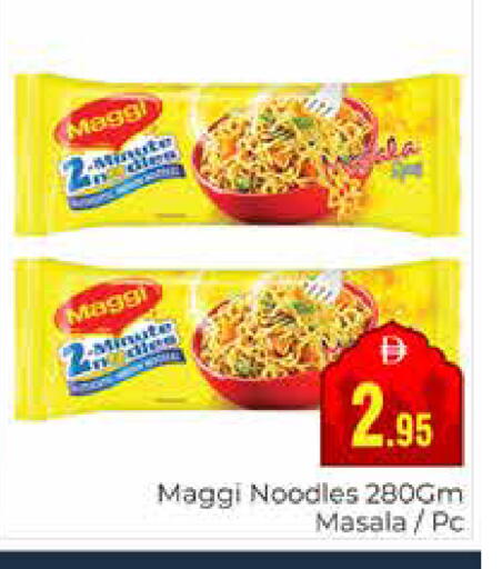 available at مجموعة باسونس in الإمارات العربية المتحدة , الامارات - دبي