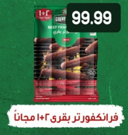 available at أولاد المحاوى in Egypt - القاهرة