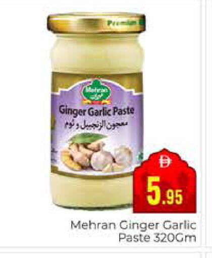 Ginger Garlic available at مجموعة باسونس in الإمارات العربية المتحدة , الامارات - دبي