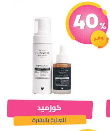 available at United Pharmacies in KSA, Saudi Arabia, Saudi - Tabuk