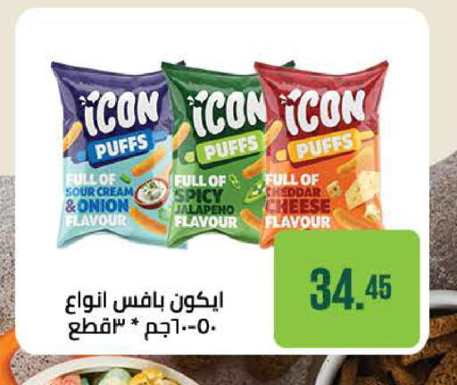 Onion available at سعودي سوبرماركت in Egypt - القاهرة