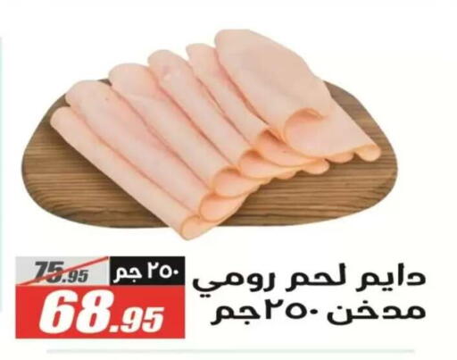 available at El Fergany Hyper Market   in Egypt - Cairo