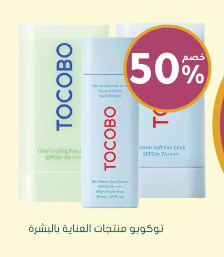 available at Nahdi in KSA, Saudi Arabia, Saudi - Ar Rass