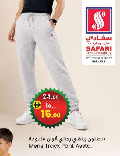 available at سفاري هايبر ماركت in الإمارات العربية المتحدة , الامارات - رَأْس ٱلْخَيْمَة