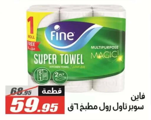 available at El Fergany Hyper Market   in Egypt - Cairo