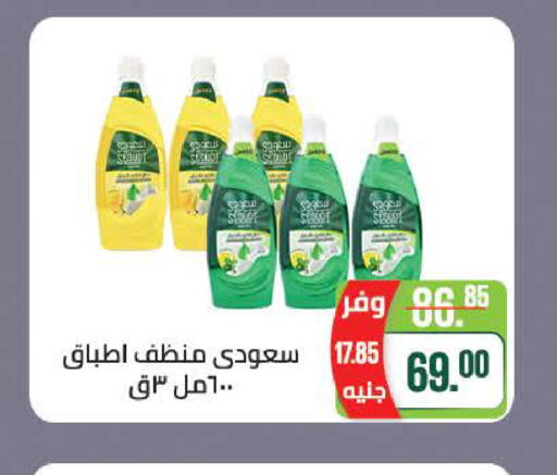 available at سعودي سوبرماركت in Egypt - القاهرة