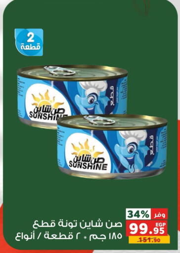 available at Panda  in Egypt - Cairo