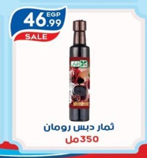 available at أولاد المحاوى in Egypt - القاهرة