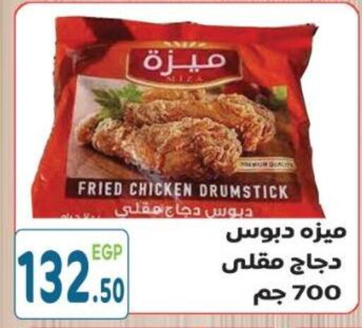 available at هايبر ماركت دريم in Egypt - القاهرة