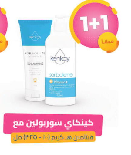 available at United Pharmacies in KSA, Saudi Arabia, Saudi - Tabuk