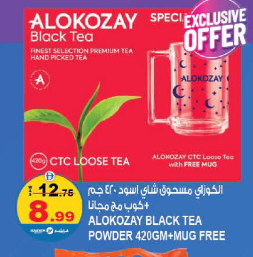 available at هاشم هايبرماركت in الإمارات العربية المتحدة , الامارات - الشارقة / عجمان