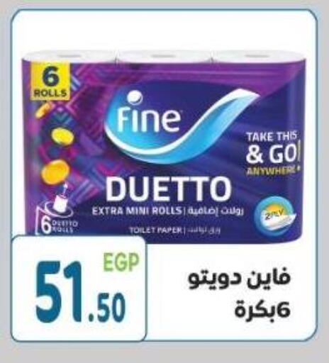 available at هايبر ماركت دريم in Egypt - القاهرة