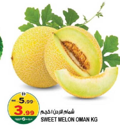 Melon from Oman available at هاشم هايبرماركت in الإمارات العربية المتحدة , الامارات - الشارقة / عجمان