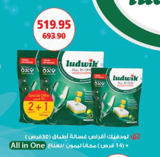 available at Seoudi Supermarket in Egypt - Cairo