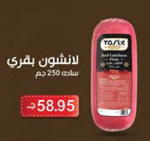 available at سعودي سوبرماركت in Egypt - القاهرة