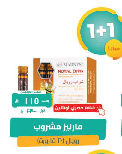 available at صيدلية المتحدة in مملكة العربية السعودية, السعودية, سعودية - الخبر‎